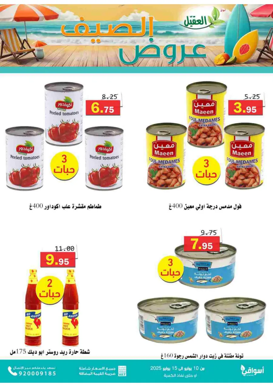 Offers In Aqial Markets undefined